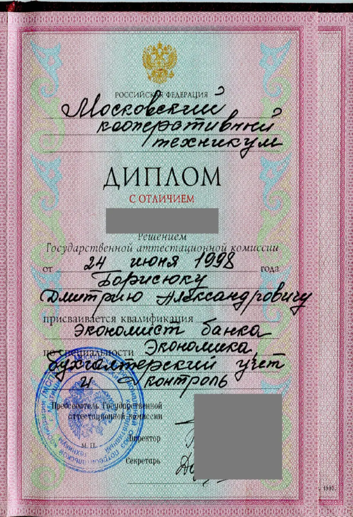 МКТ, 1998