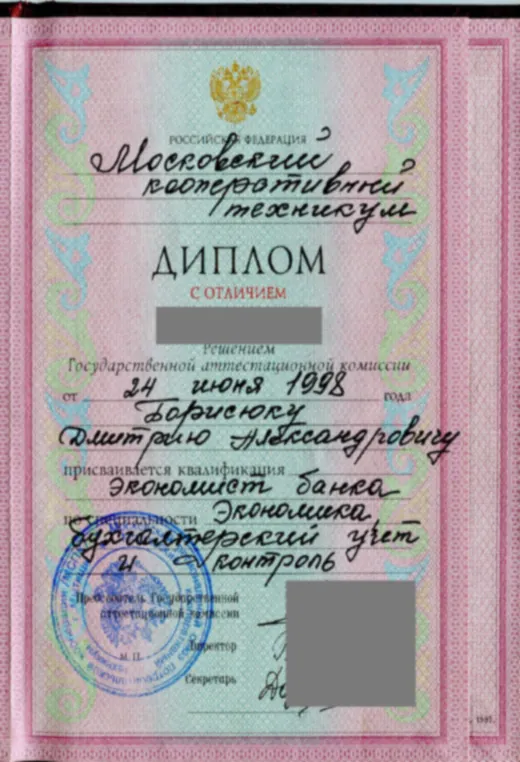 МКТ, 1998